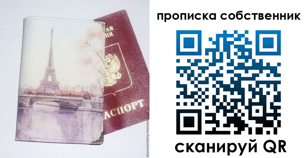 временная прописка в Усолье-Сибирском