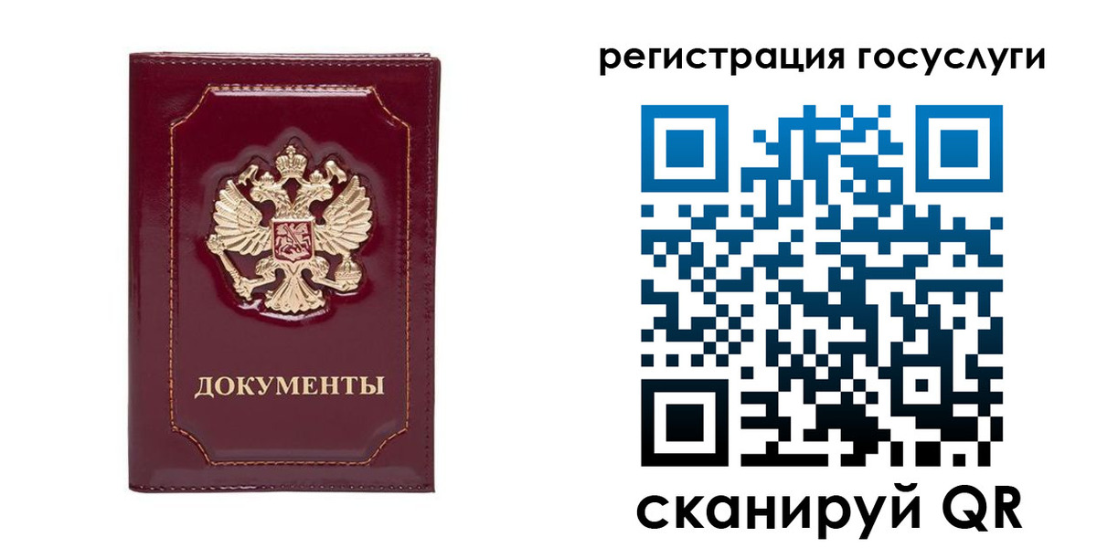 прописка от собственника в Усолье-Сибирском