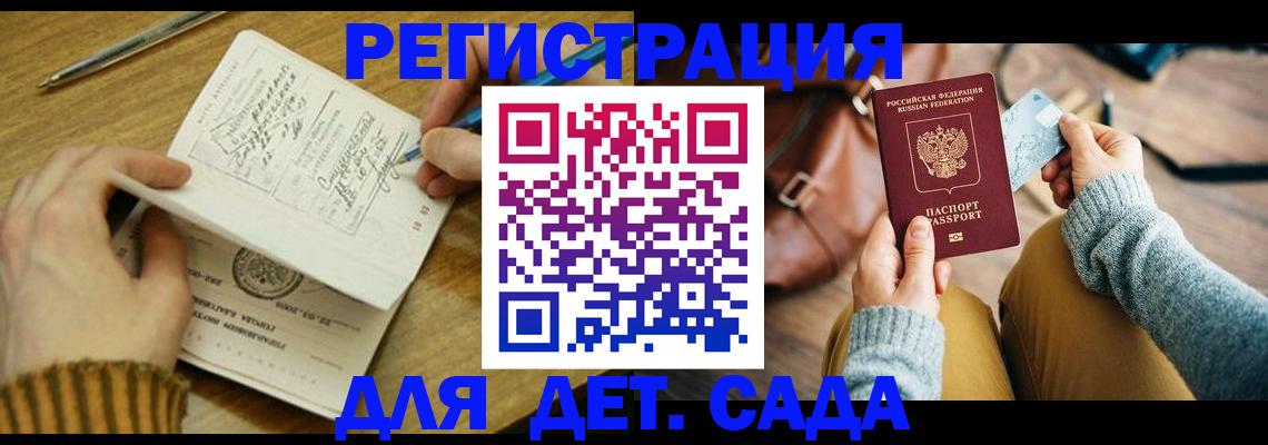 временная регистрация недорого в Усолье-Сибирском