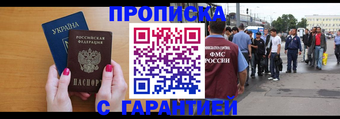 прописка паспорт в Усолье-Сибирском