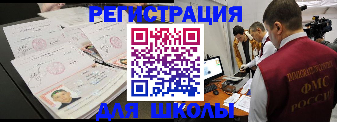 временная регистрация 2025 в Усолье-Сибирском