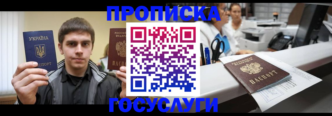 миграционный учет в Усолье-Сибирском